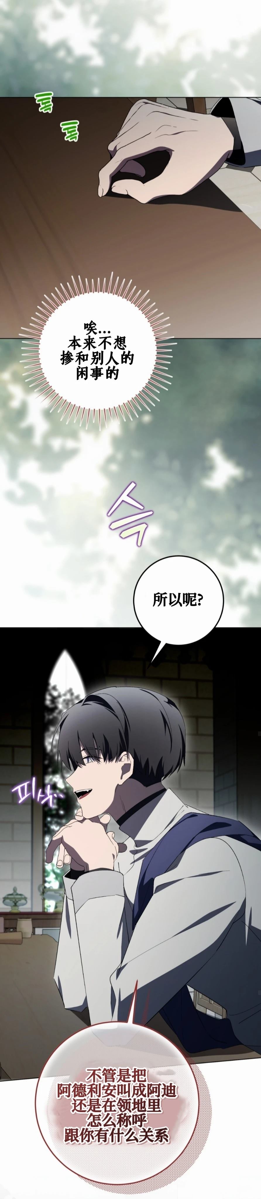 第25话24