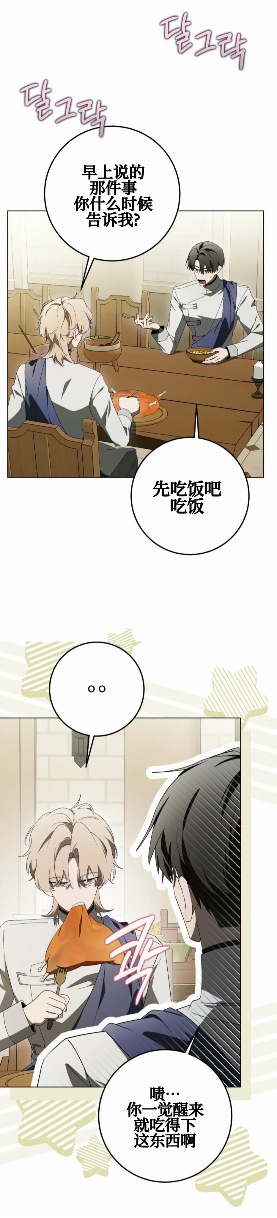 第25话3
