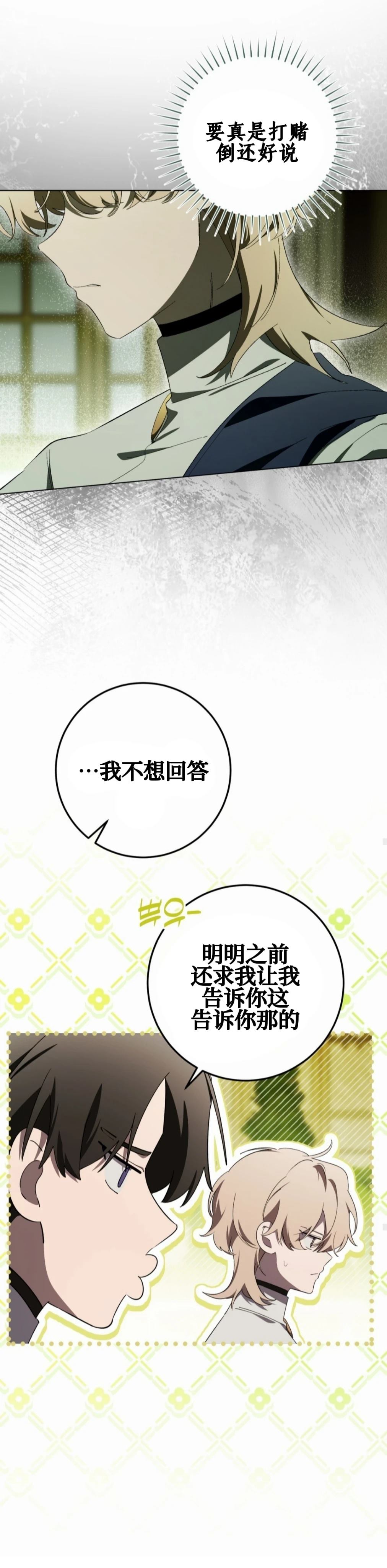 第25话33