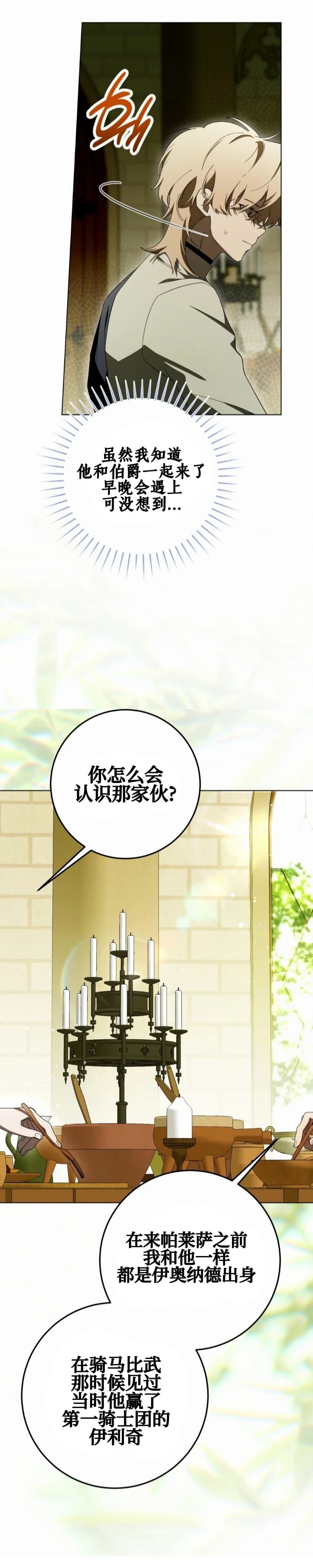第25话6