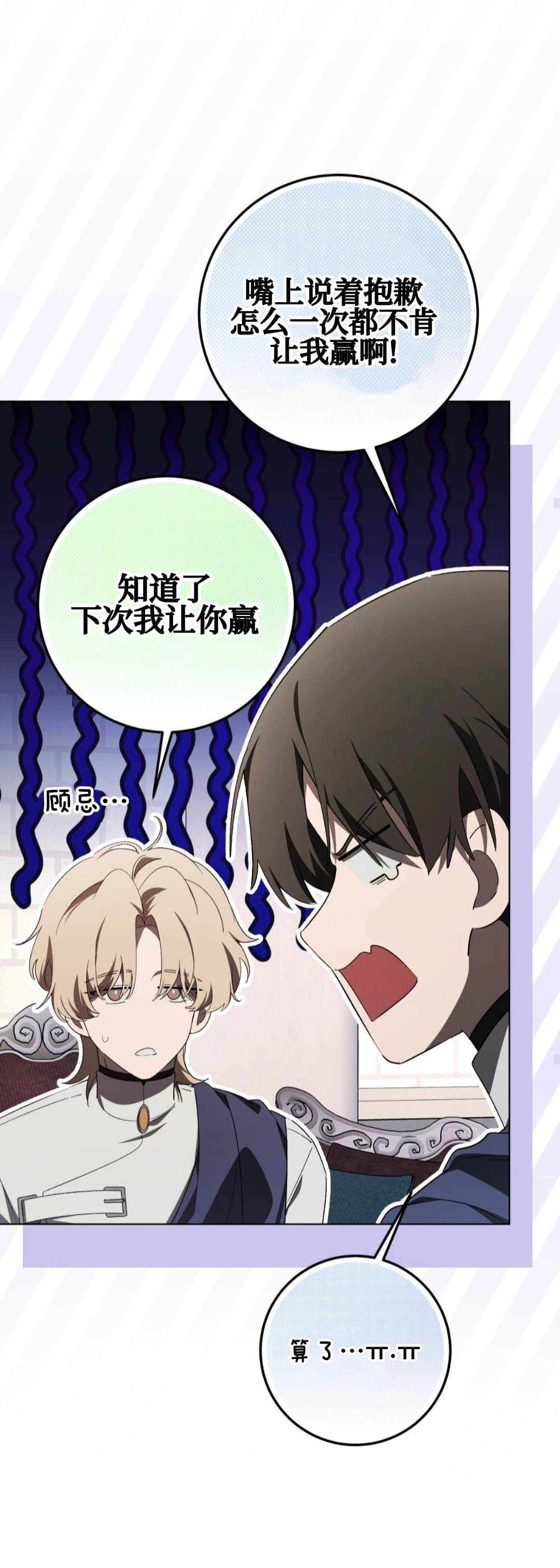 第26话14