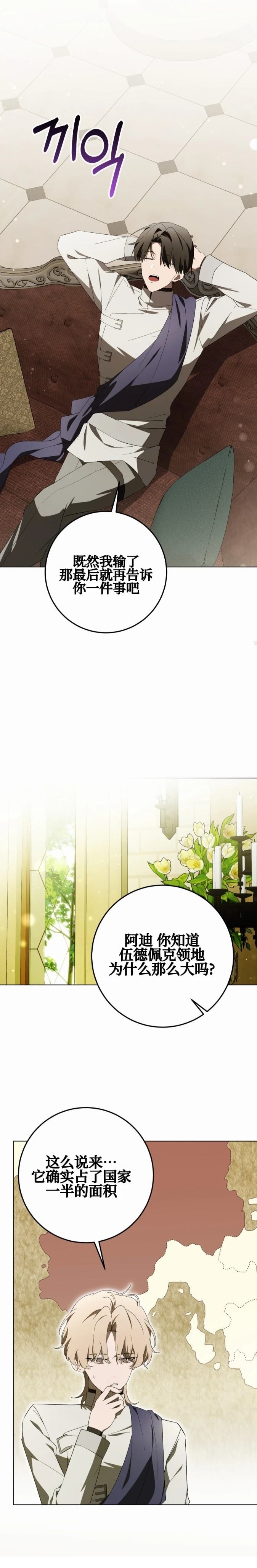 第26话15