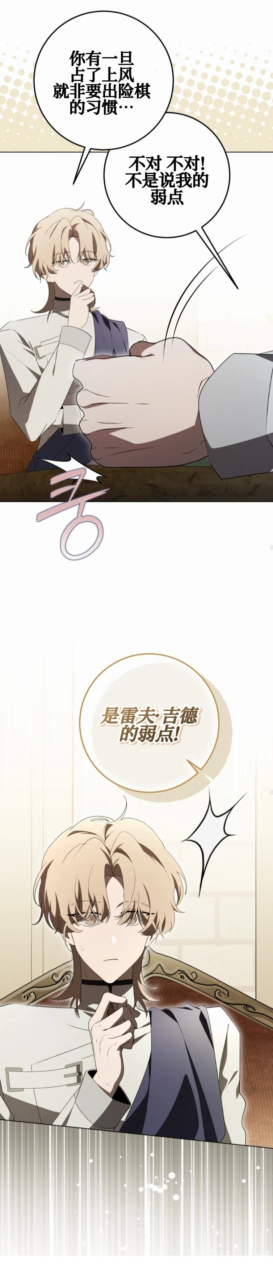 第26话28