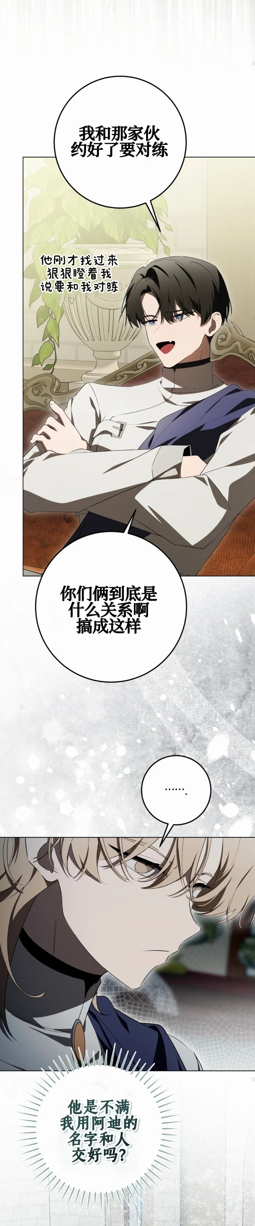 第26话29