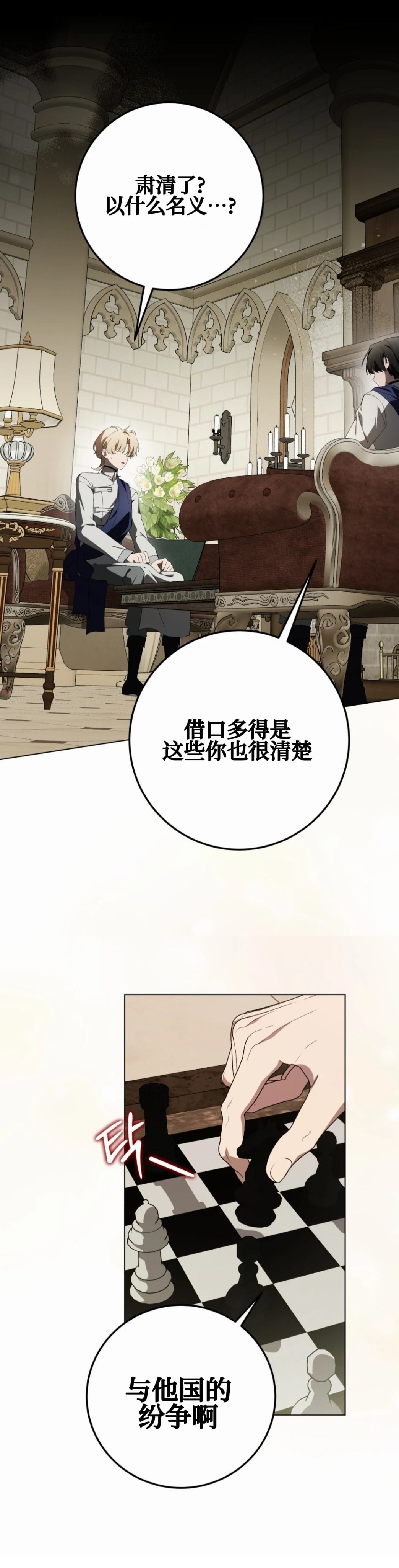 第26话3