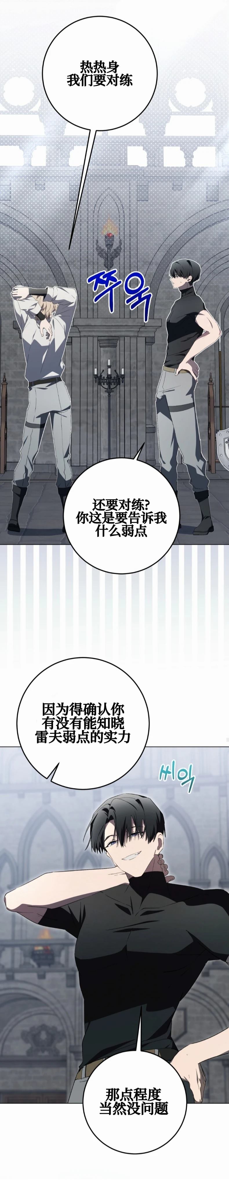 第26话37