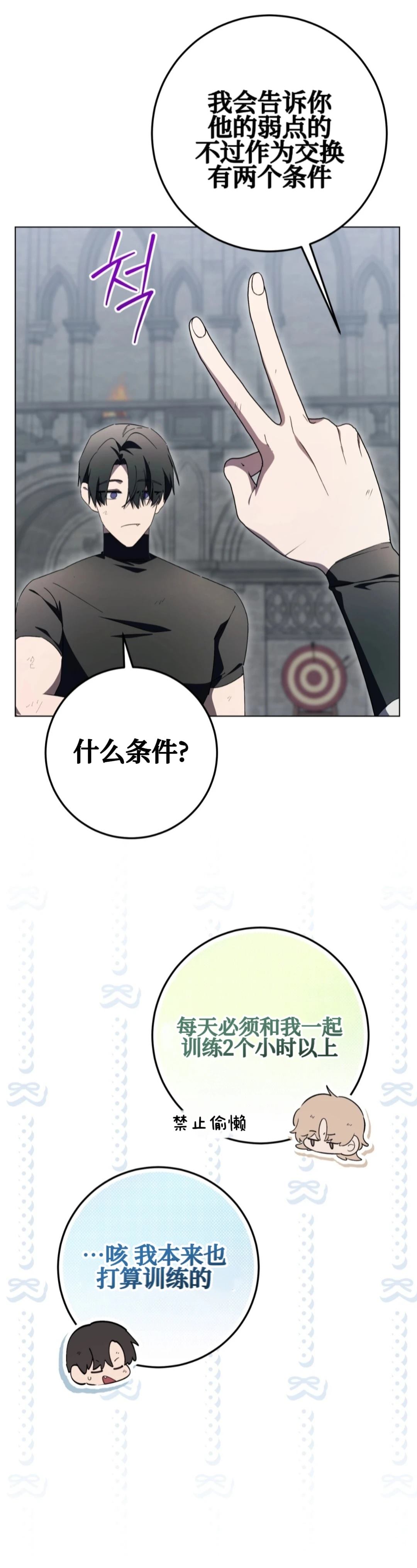 第26话47