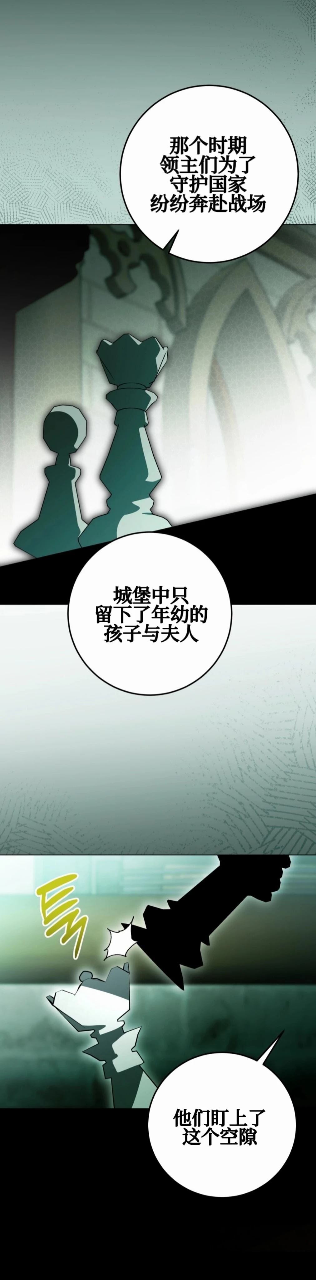 第26话6