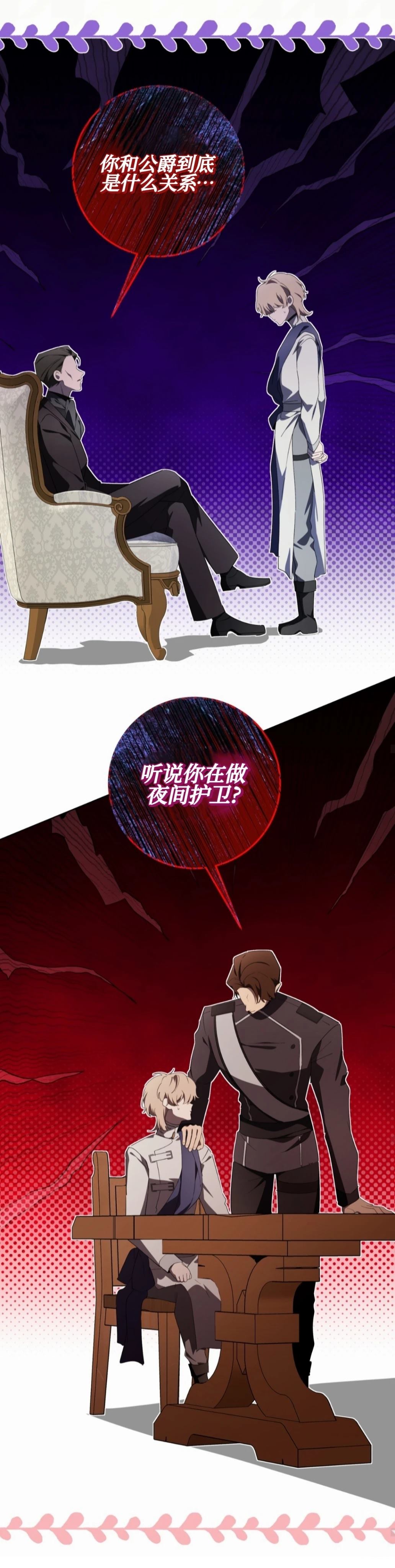 第27话24