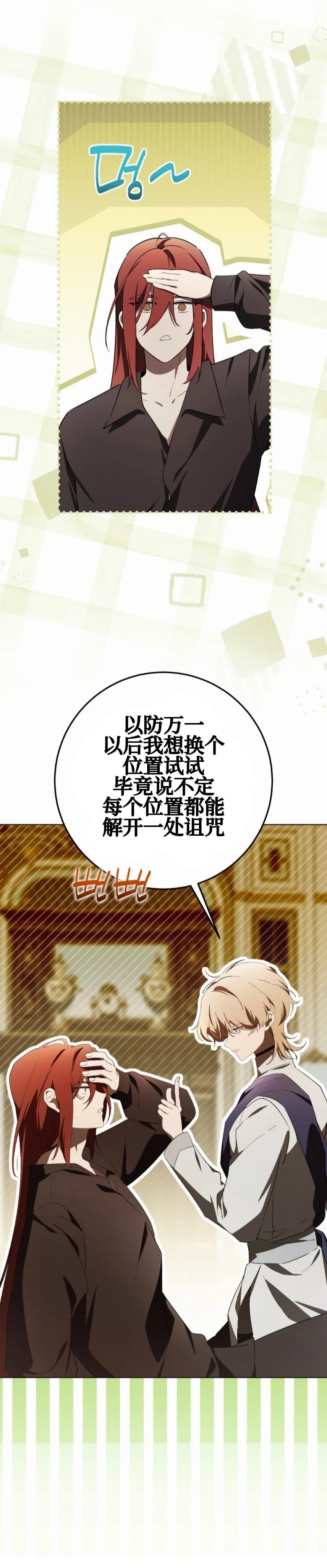 第27话28