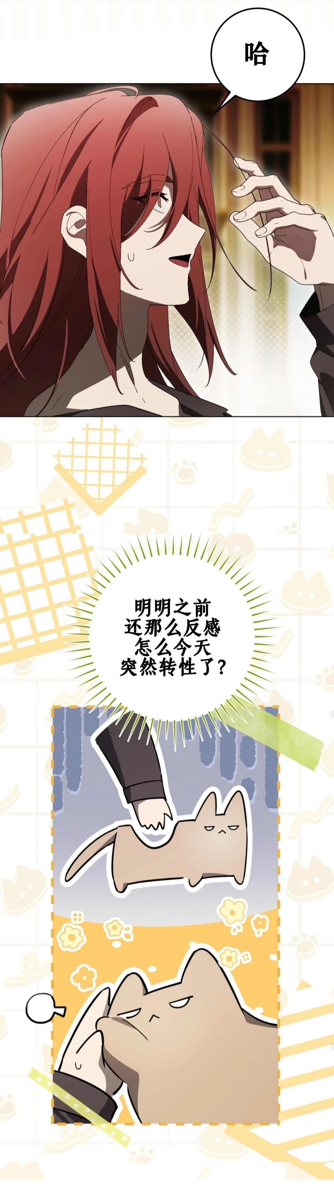 第27话29