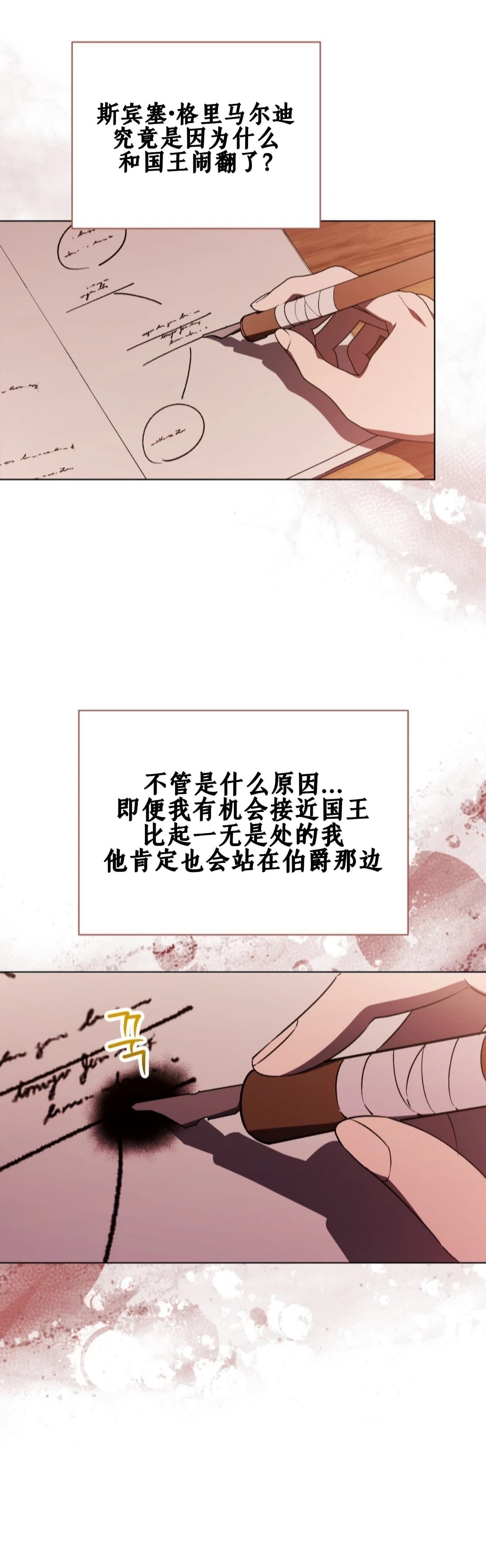 第27话3