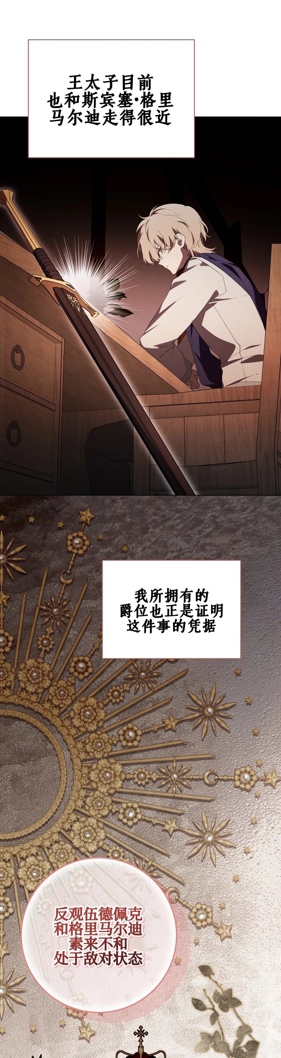 第27话4