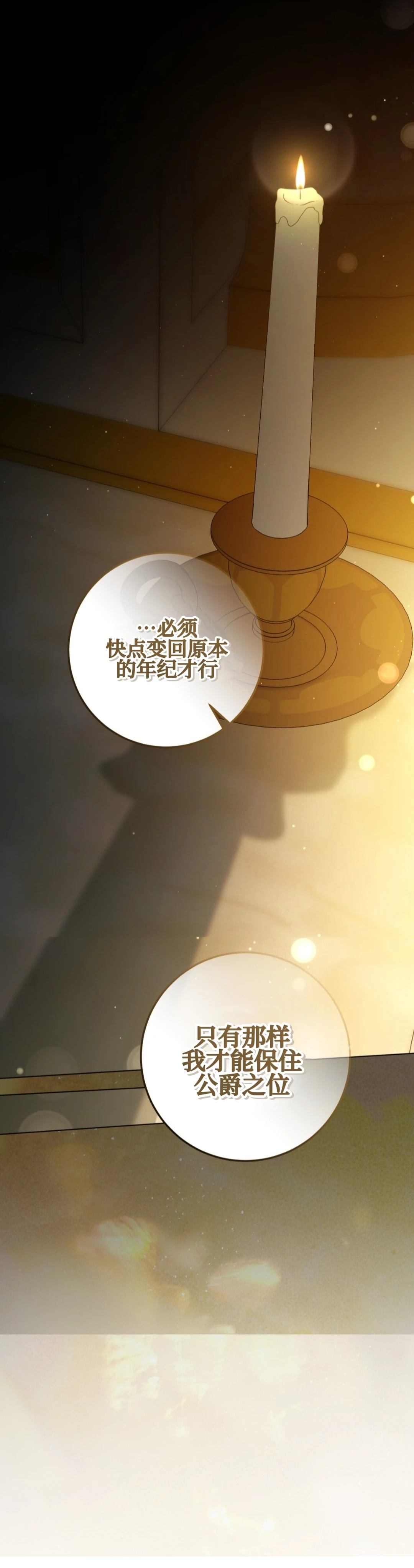 第27话40