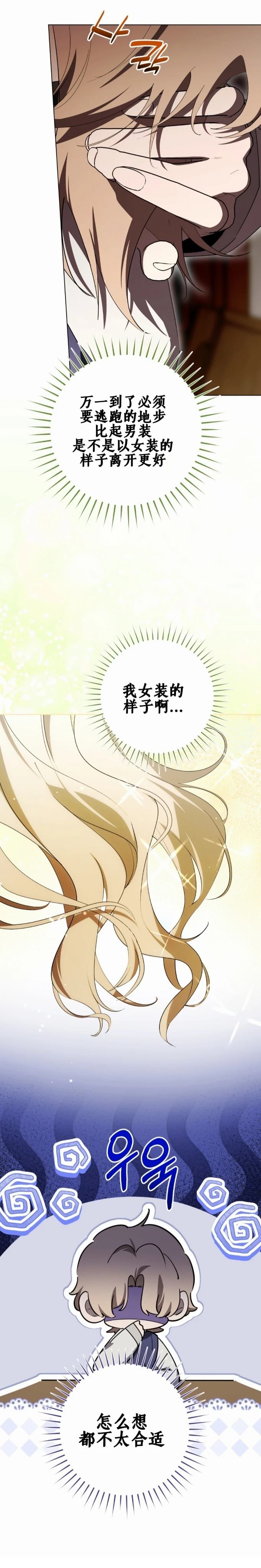 第27话8