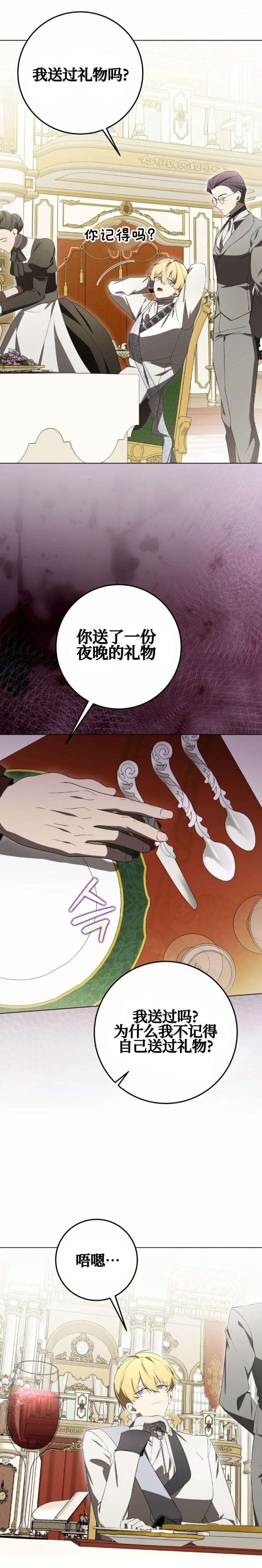 第28话37