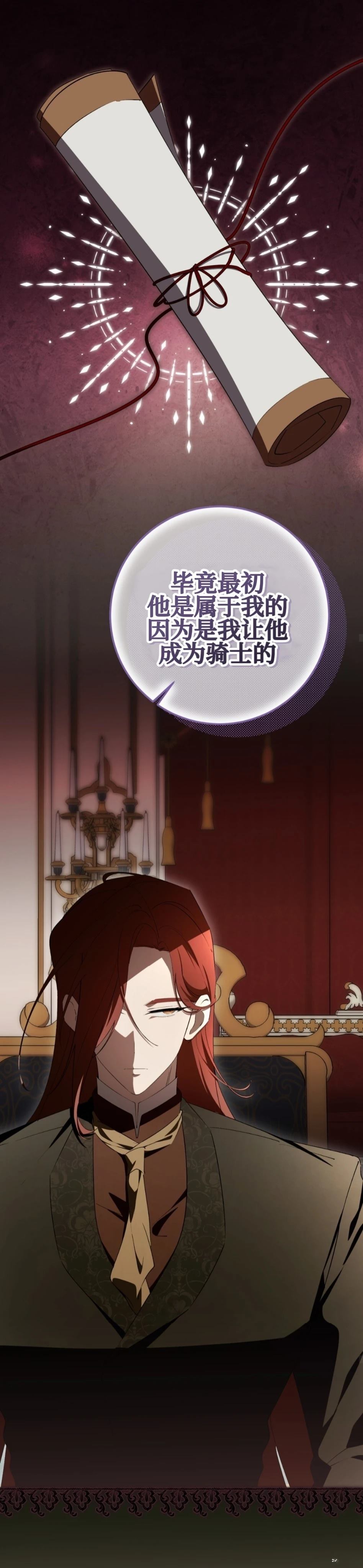 第29话13