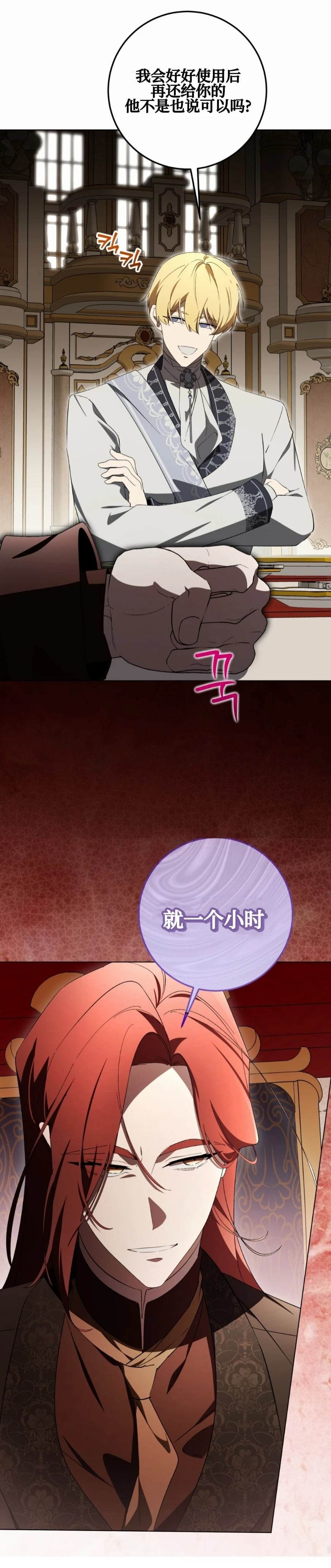 第29话15