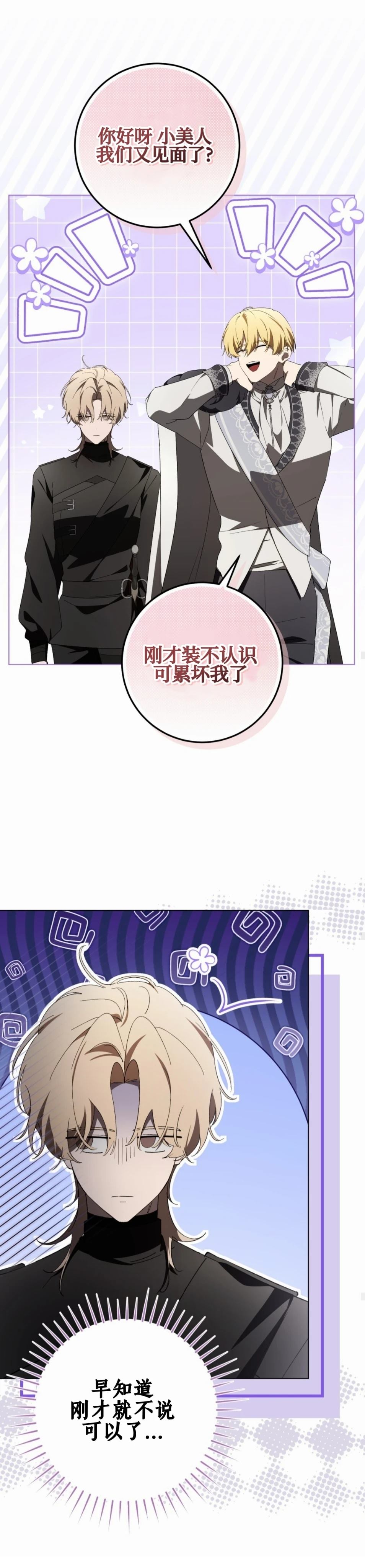 第29话17