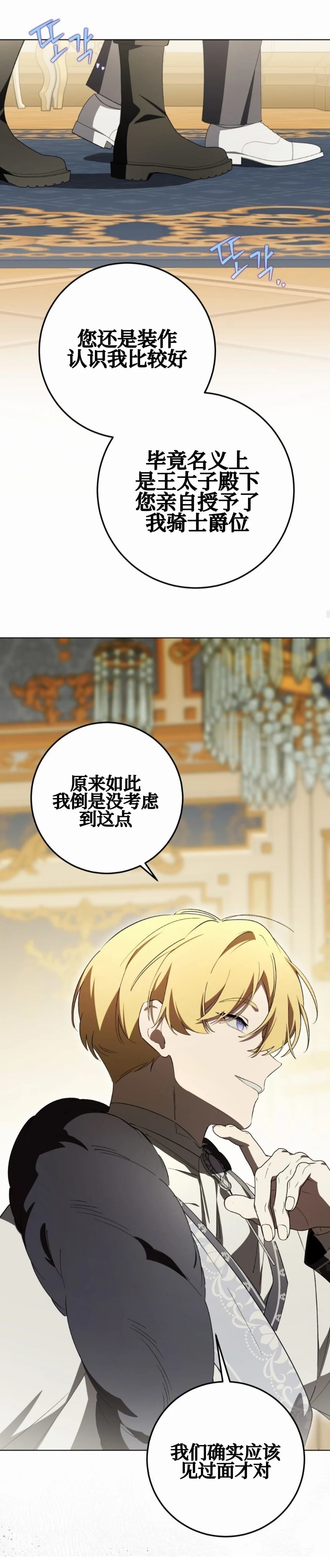 第29话18