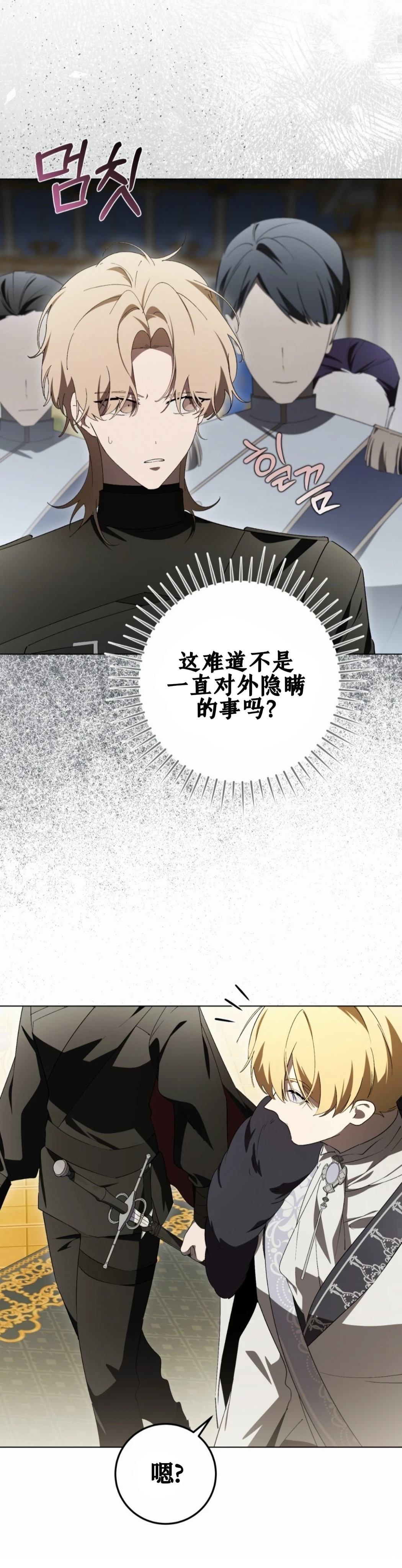 第29话19