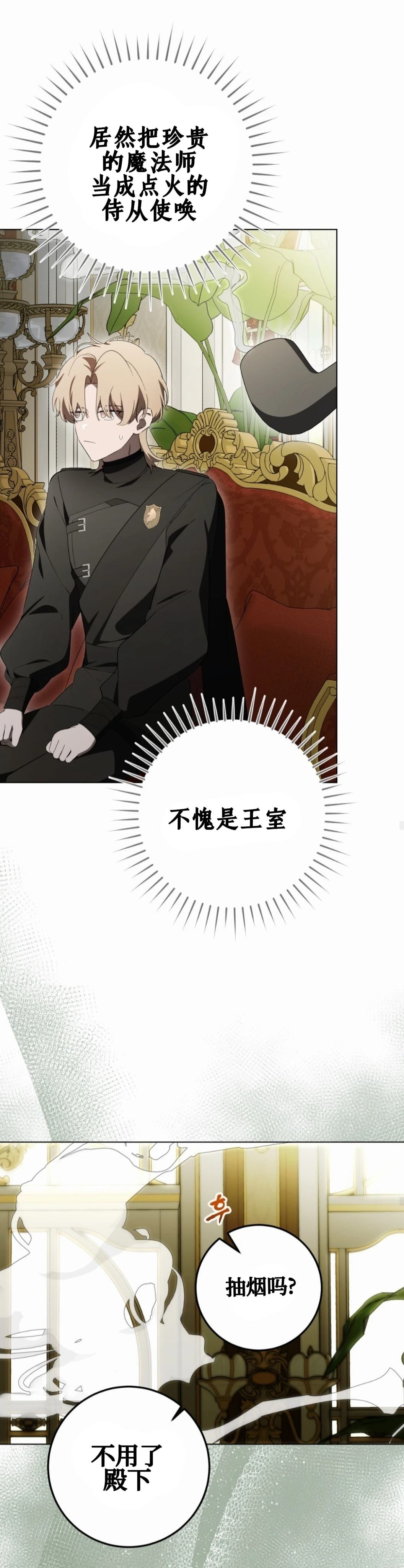 第29话24