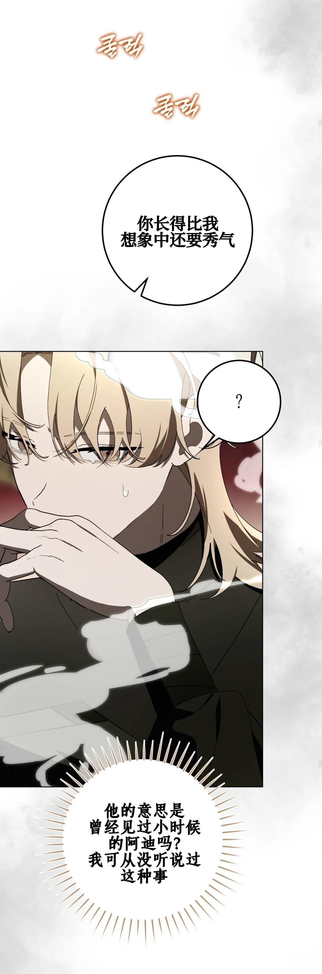 第29话27