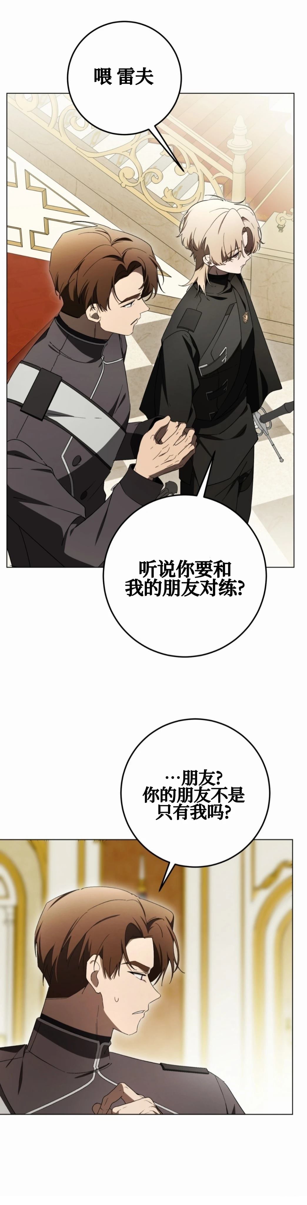 第29话3