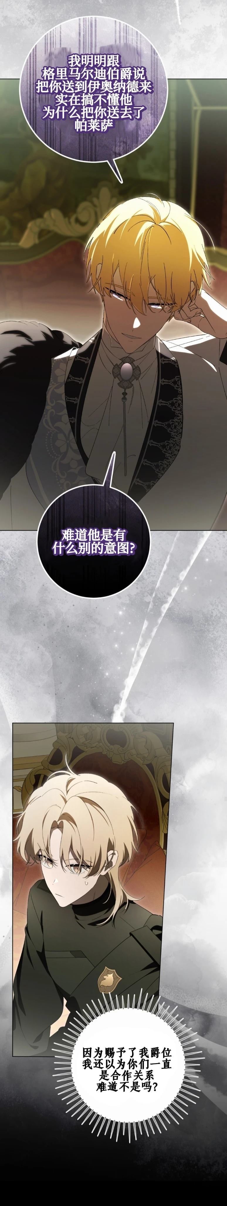 第29话32