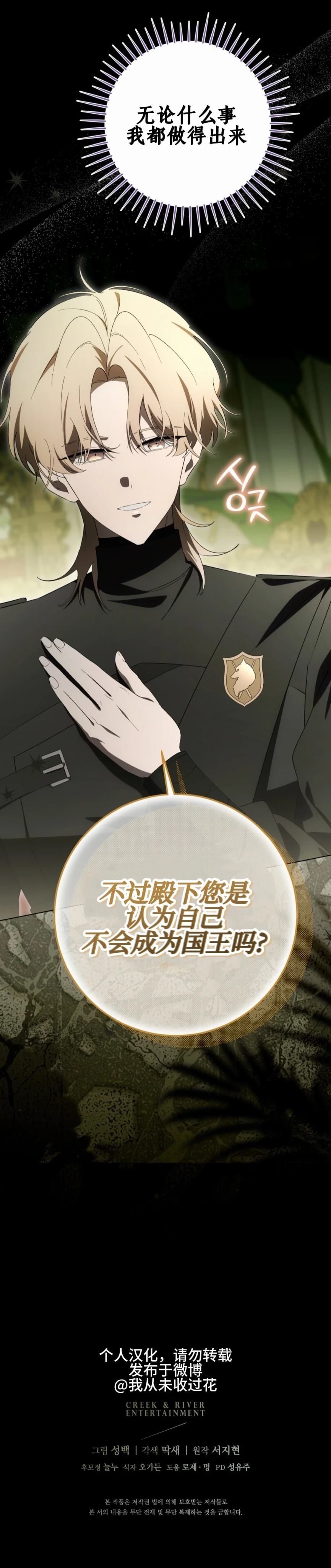 第29话40