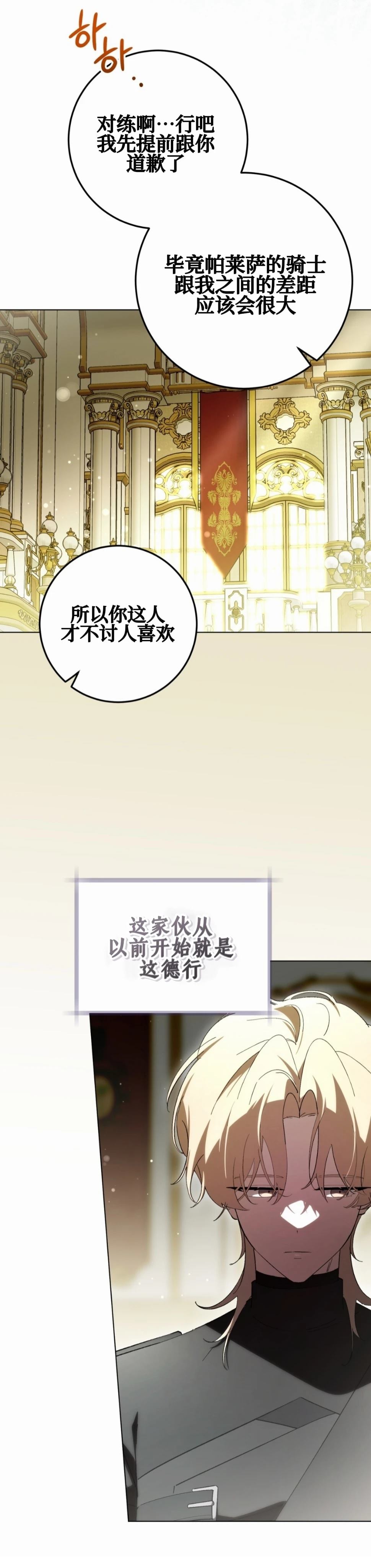 第29话5