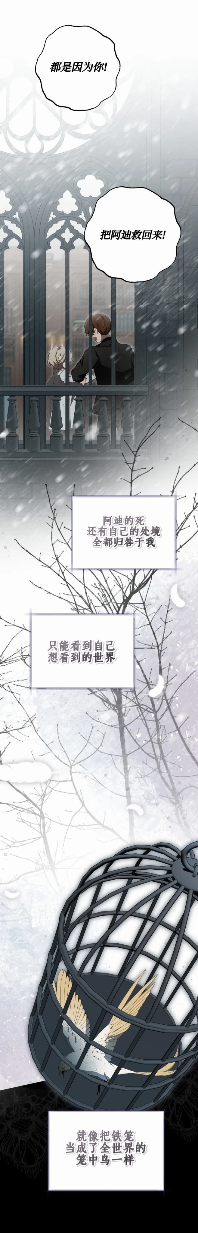 第29话6