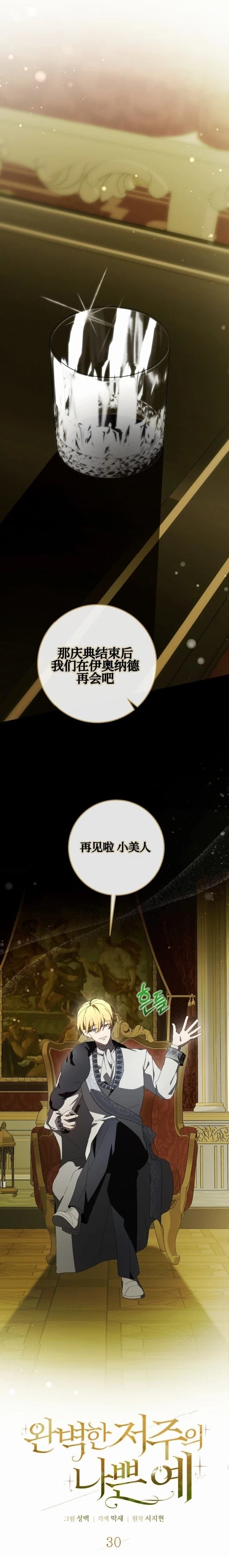 第30话16