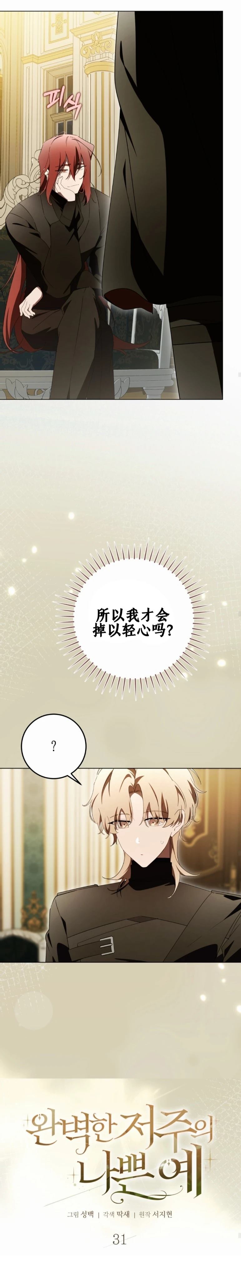 第31话12