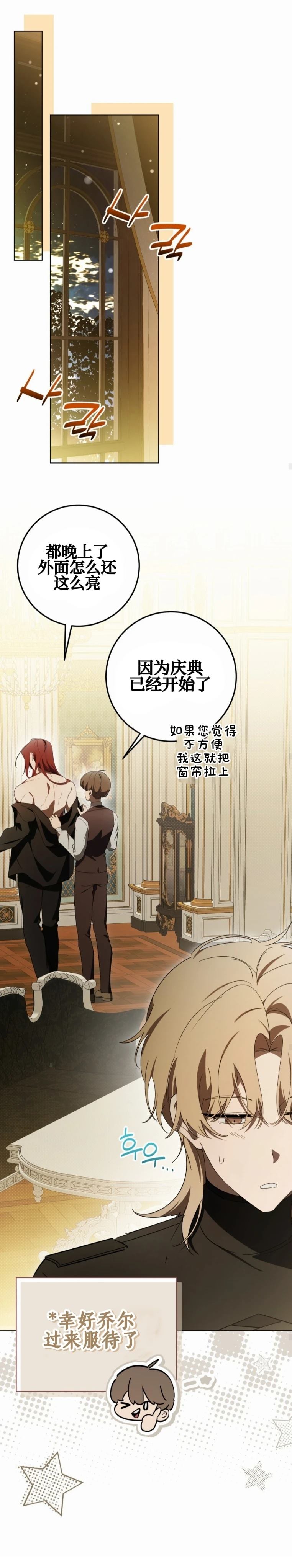 第31话13