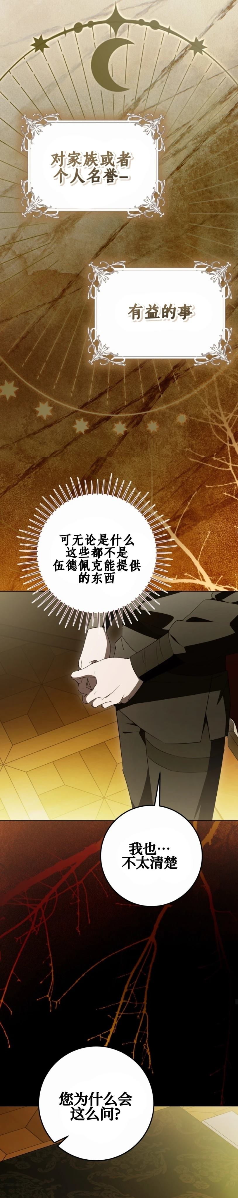 第31话17