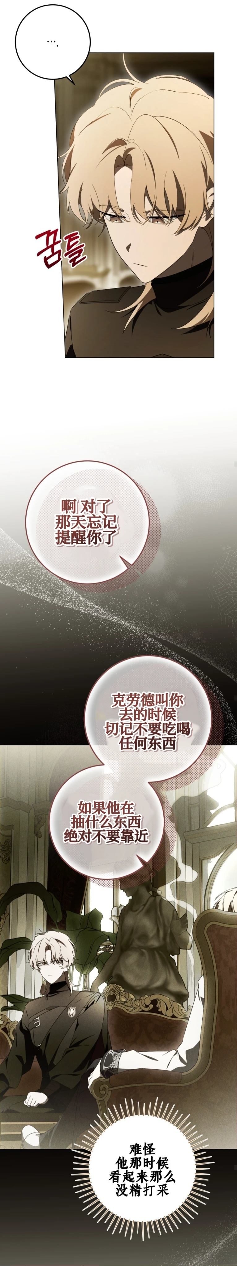 第31话20