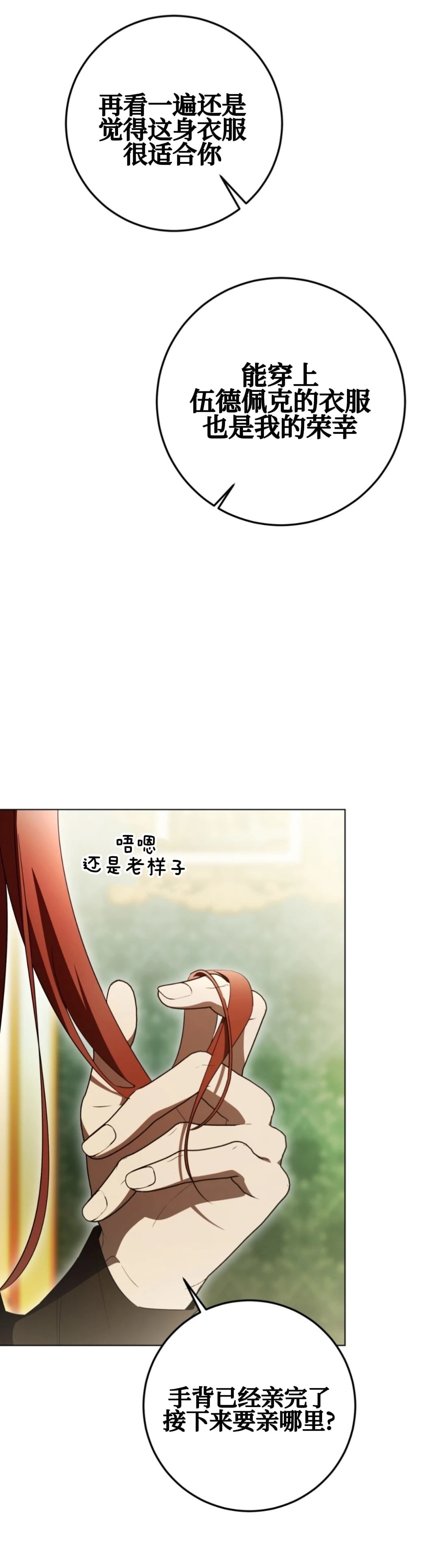 第31话4