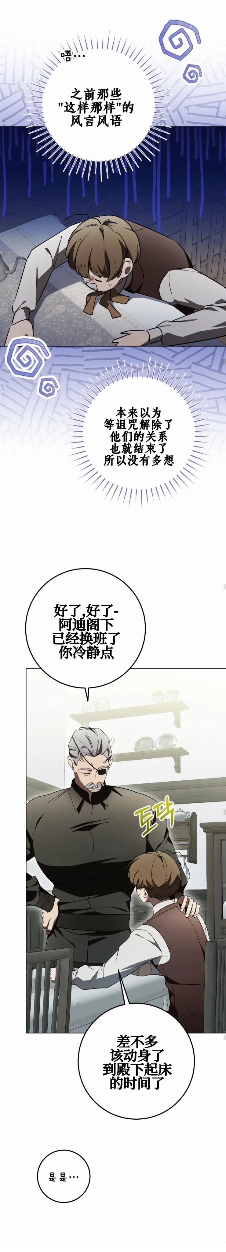 第32话11