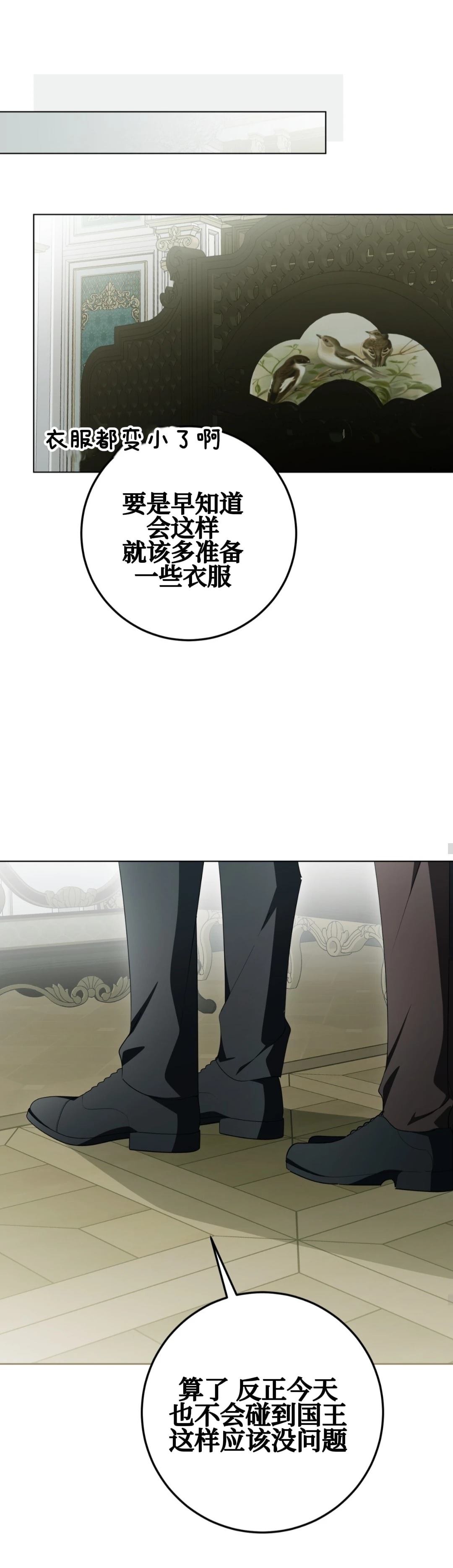 第32话16