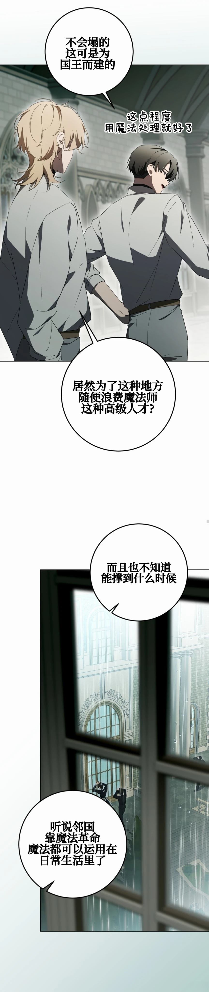 第32话29