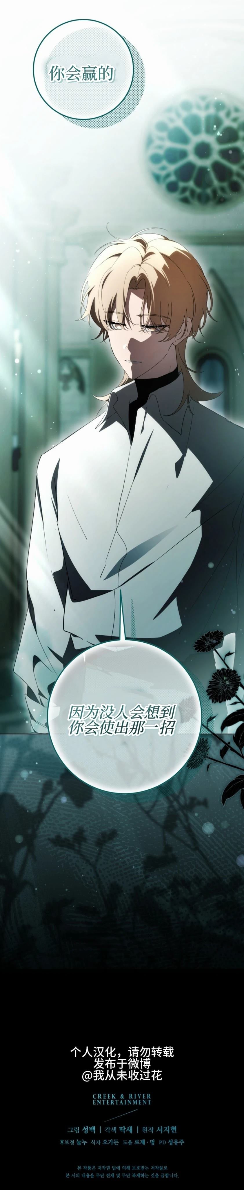 第32话38
