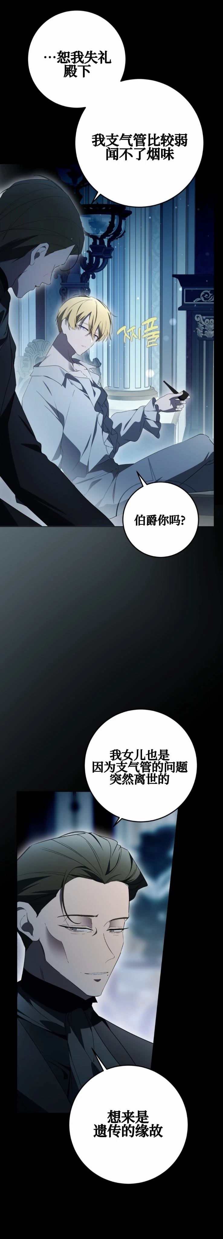 第32话4