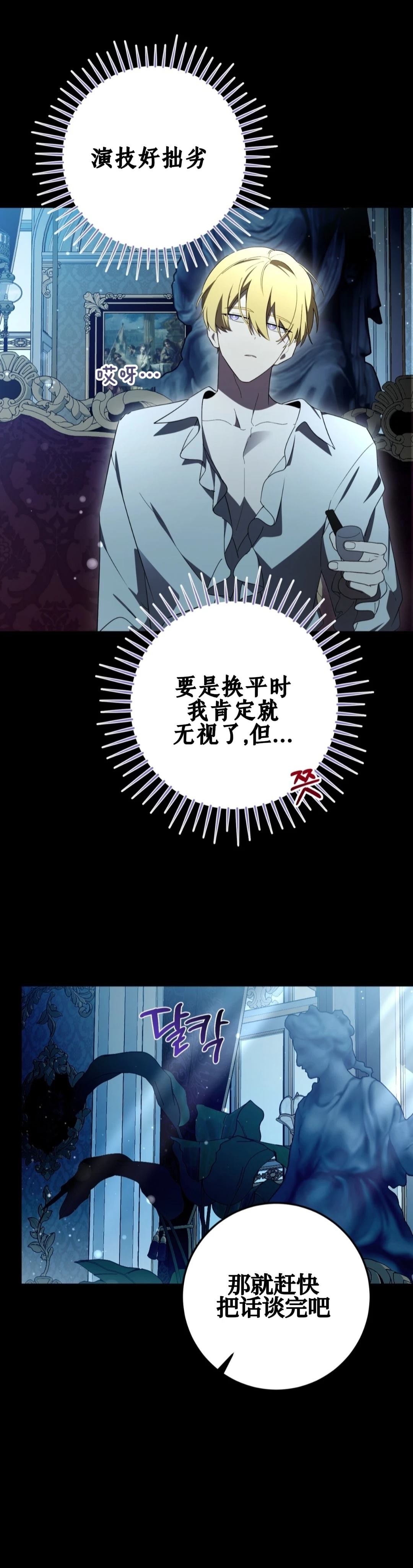 第32话5