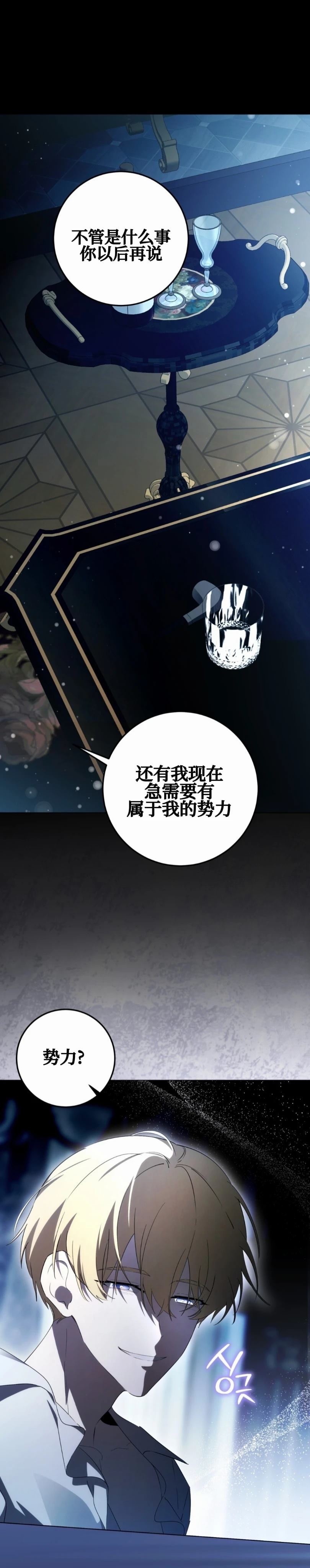 第32话6