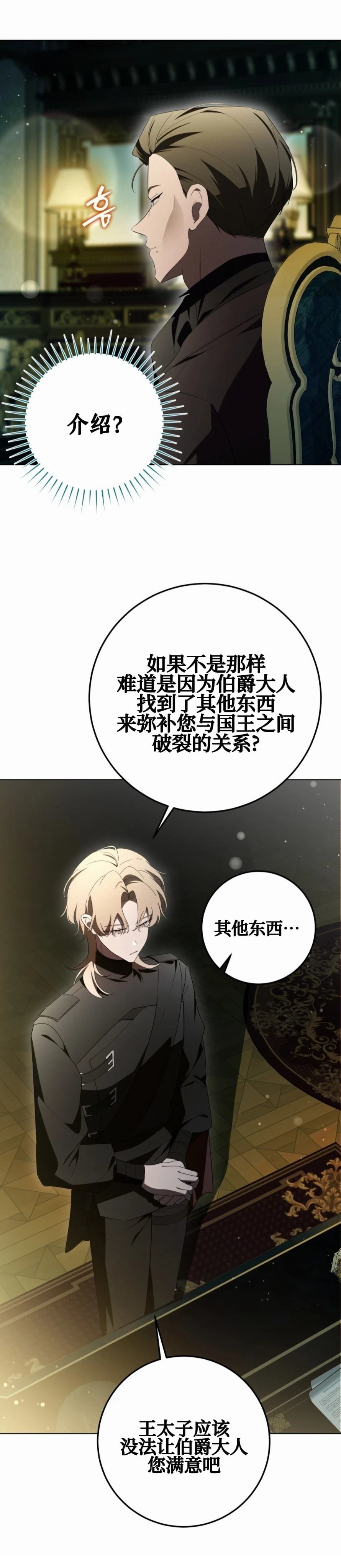 第33话10