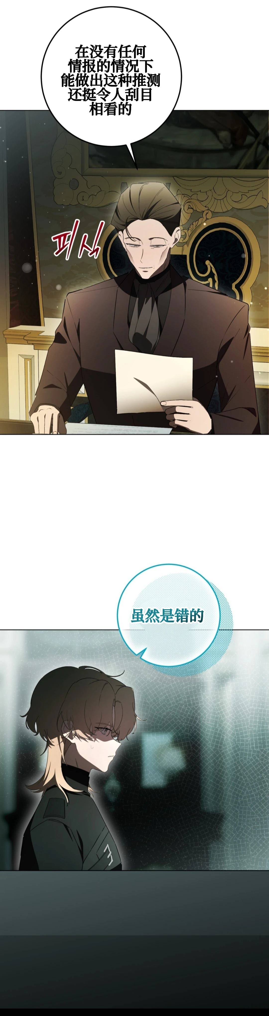 第33话11