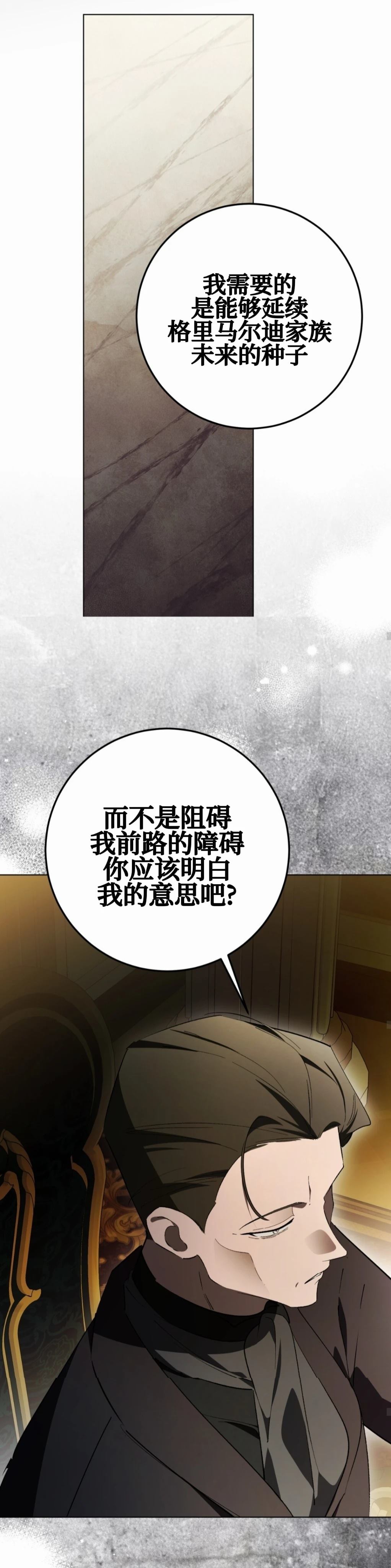 第33话16