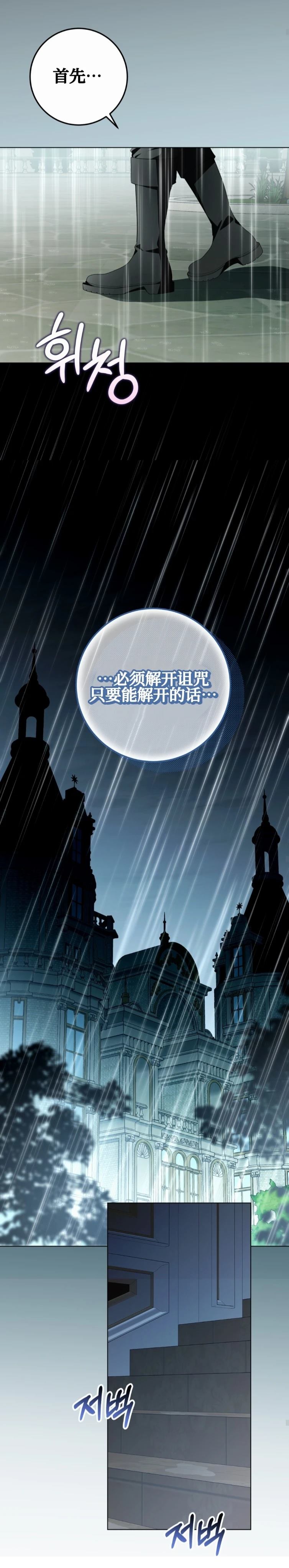 第33话26