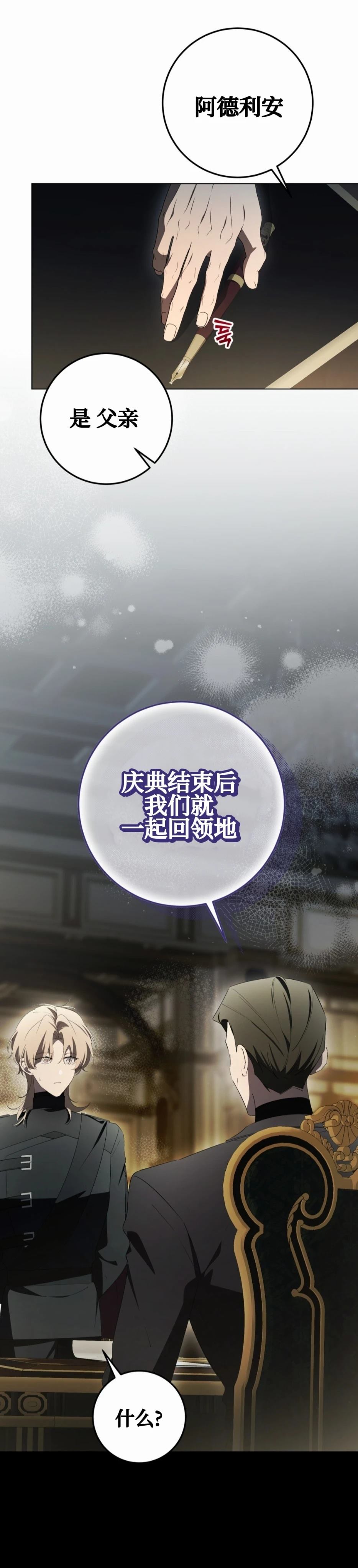 第33话3